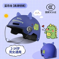 Сертификация 3C [Deep Blue Dinosaur] Прозрачное короткое зеркало