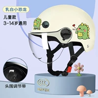 Сертификация 3C [крем -белый динозавр] Прозрачное короткое зеркало