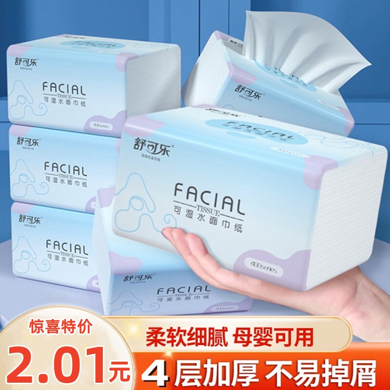 【Special Sale】Light Blue Large Size Four-Ply Thickened Napkins Wholesale Box of Original Wood Pulp Tissues