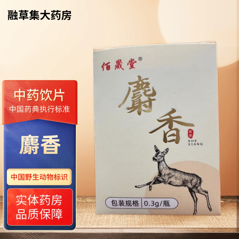 Natural Musk, Genuine Musk, Pure Natural Powder, Traditional Chinese Medicine, Wild Animal Medicinal Materials, High Concentration Fishing Spice