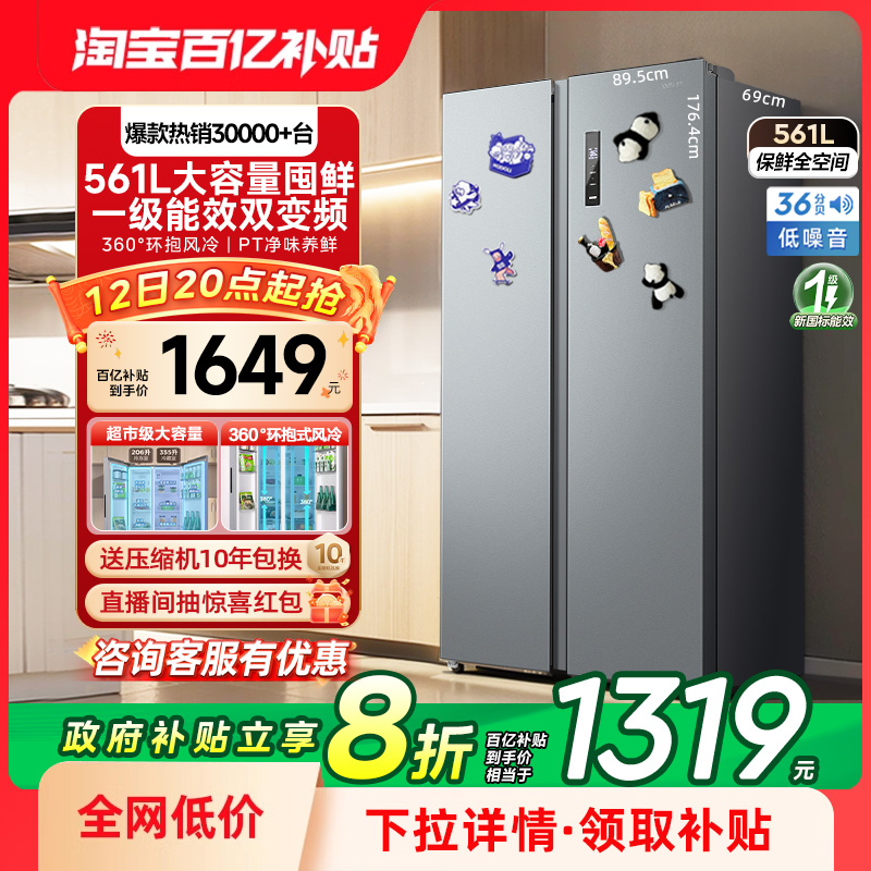 Hualing 586 両開き空冷霜なし家庭用超薄型埋め込みファーストクラスエネルギー効率省エネインバーター冷蔵庫