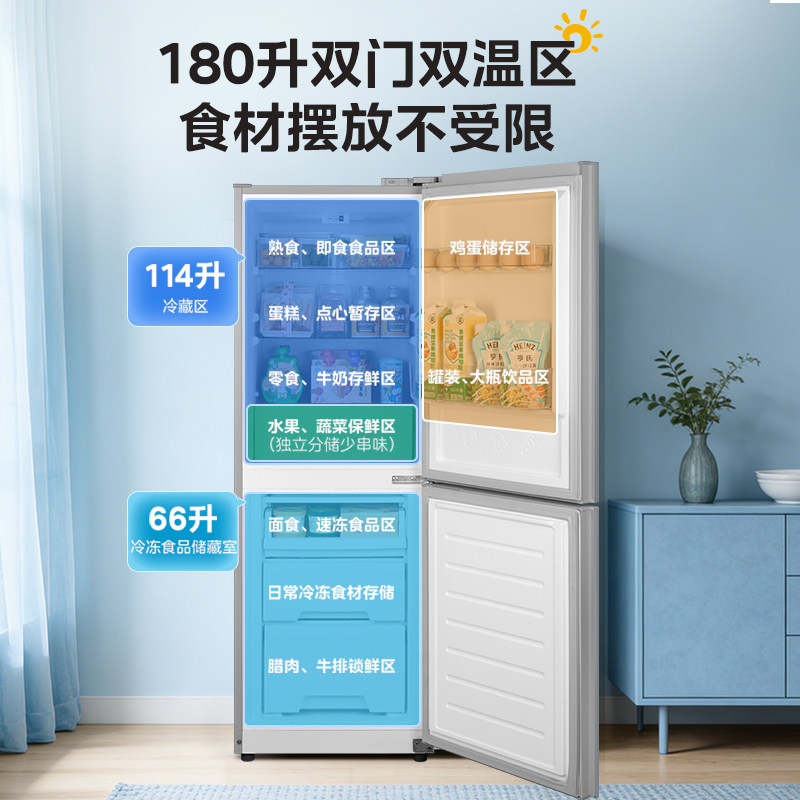 华凌HR-188冰箱图片