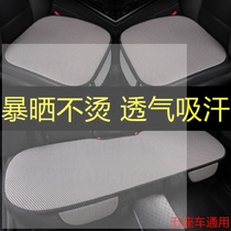 Car seat cushions for all seasons ice silk breathable anti-slip seat cushions summer car single-piece seat covers seat cushions