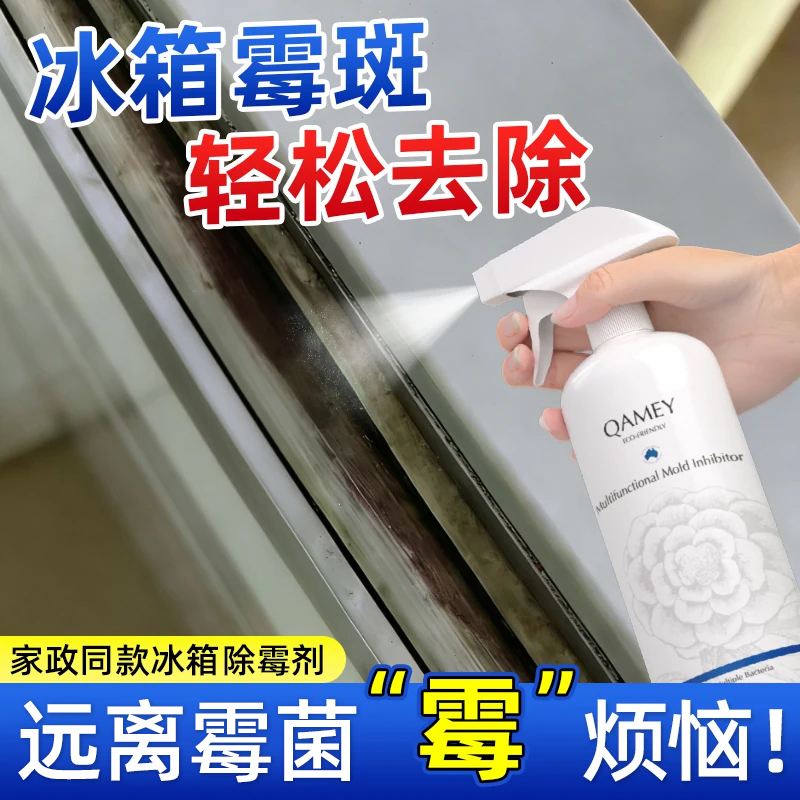 Refrigerator Sealant Mold Remover, Stain Remover, Mold Stain Cleaner, Special Deodorizer, Mold Cleaning Agent for Rubber Strips Refrigerator Sealant Mold Remover, Stain Remover, Mold Stain Cleaner, Special Deodorizer, Mold Cleaning Agent for Rubber Strips