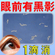 Special eye drops to repair floaters double images of black spots in front of the eyes blurry vision vitreous opacity and itching