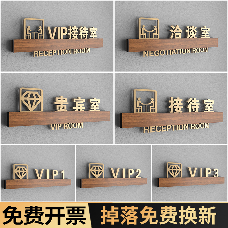 High-End 3D Three-Dimensional Vip Room Door Sign, Reception Room Identification Sign, Vip Room Door Sign, Meeting Room Indicator Sign High-End 3D Three-Dimensional Vip Room Door Sign, Reception Room Identification Sign, Vip Room Door Sign, Meeting Room Indicator Sign