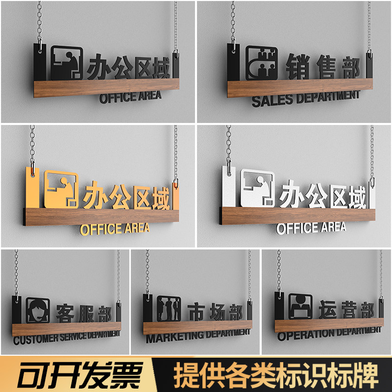 吊挂办公区域标识牌公司企业仓库分区指示牌办公室部门区域悬挂牌 Taobao 