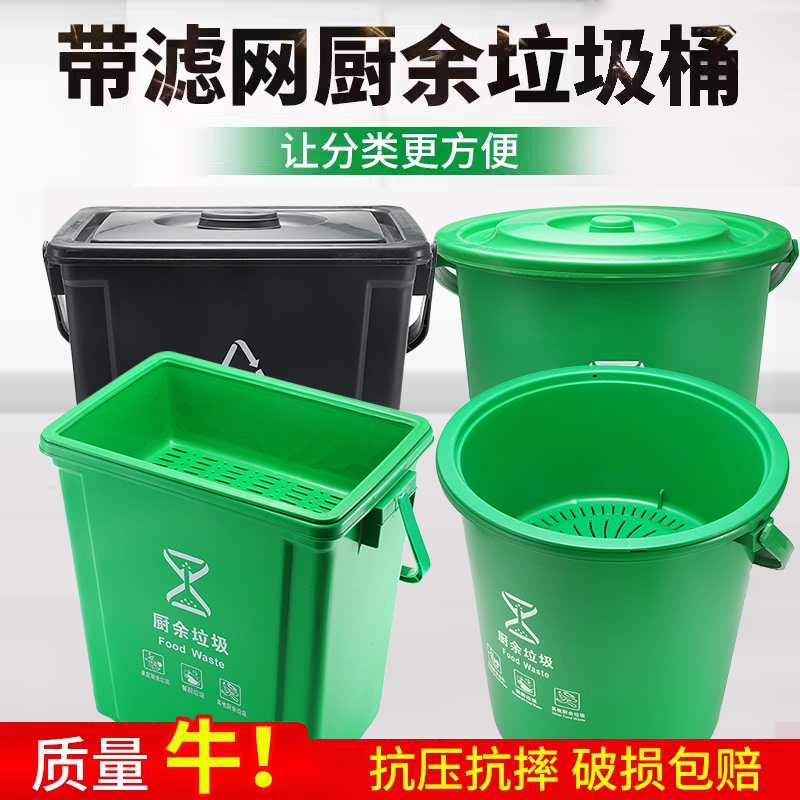 Trash Can with Filter, Lid, Handle, Dry and Wet Waste Sorting Bin, Separation Bin, Kitchen Waste, Green, 10L, 20L, 25L