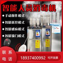 Farm disinfection machine intelligent sprayer channel disinfection pig farm pet cattery ultrasonic atomization disinfection personnel