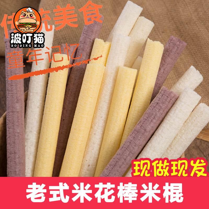 Traditional Old-Fashioned Popcorn Corn Sticks, Puffed Bubble Corn Sticks, Rice Sticks, Rice Rolls, Snack Sticks Traditional Old-Fashioned Popcorn Corn Sticks, Puffed Bubble Corn Sticks, Rice Sticks, Rice Rolls, Snack Sticks