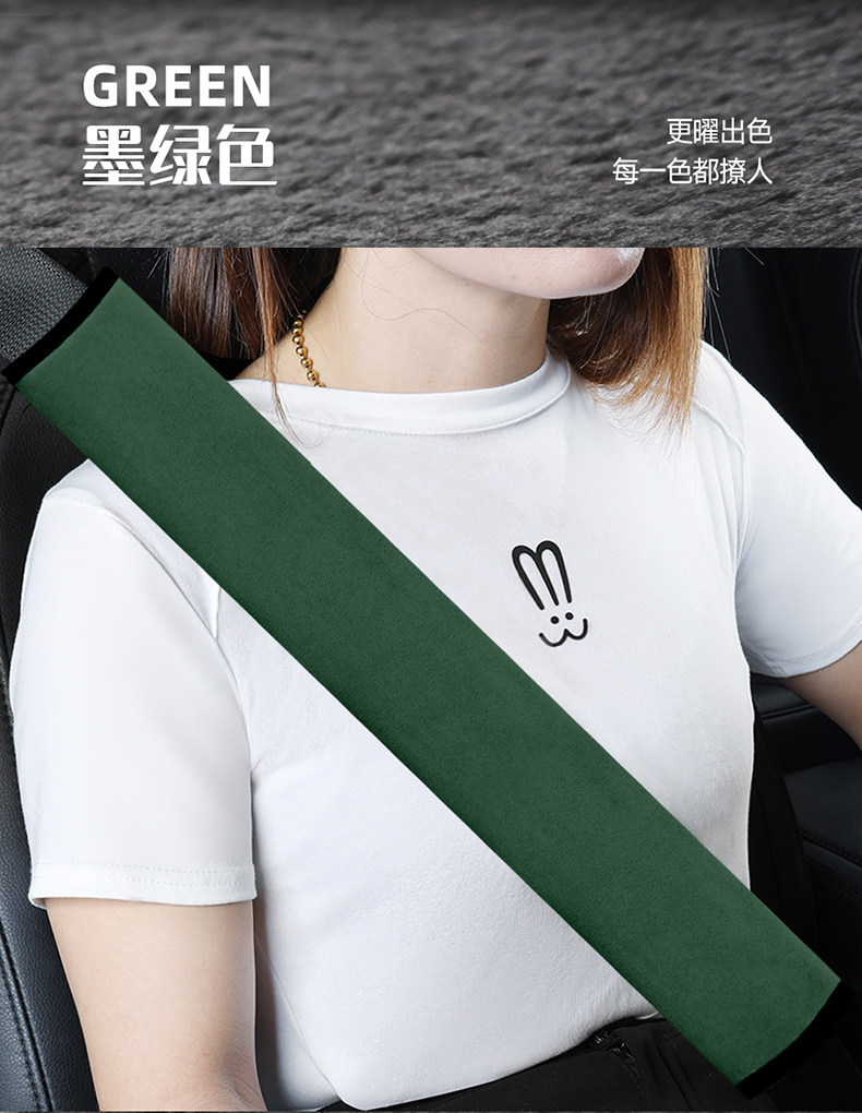 Car Shoulder Pads, Car Seat Belt Covers, Safety Belt Protectors, Summer Velvet Anti-Wear Clothing, Car Interior Accessories