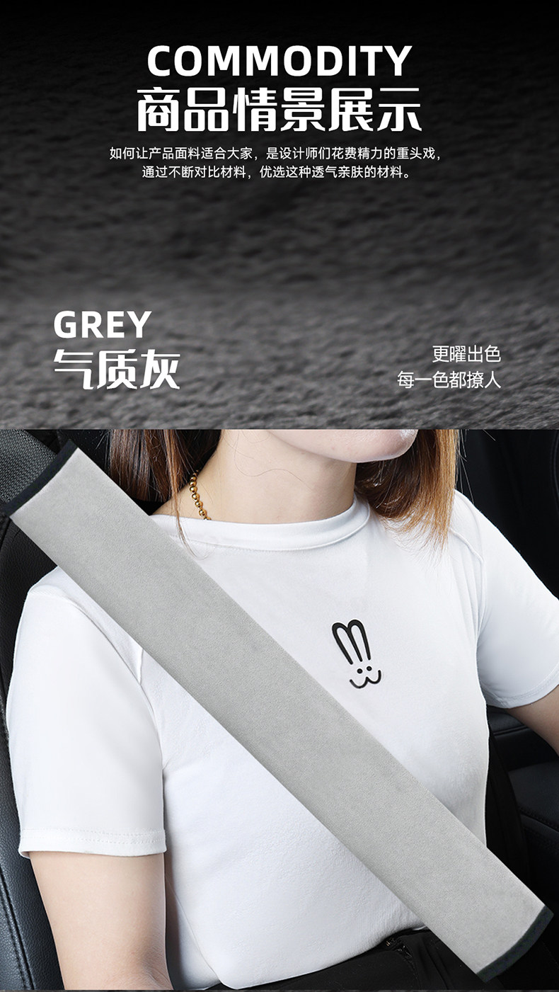 Car Shoulder Pads, Car Seat Belt Covers, Safety Belt Protectors, Summer Velvet Anti-Wear Clothing, Car Interior Accessories