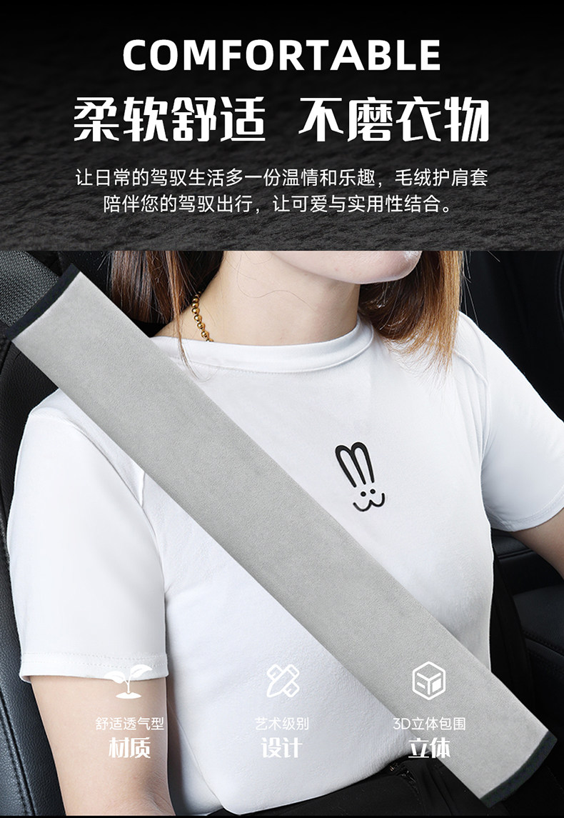 Car Shoulder Pads, Car Seat Belt Covers, Safety Belt Protectors, Summer Velvet Anti-Wear Clothing, Car Interior Accessories