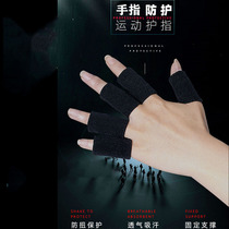 Finger protector finger protector wear-resistant finger protector warm finger protector basketball volleyball finger protector