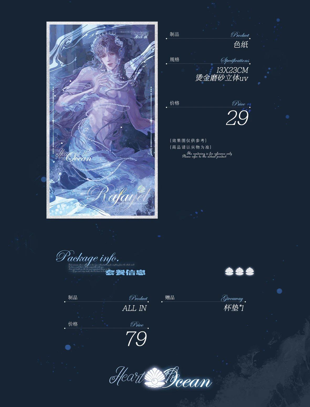Love and Deepspace Fan-Made Rafayel Tide Collectible Cards