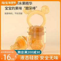 Bite-bite baby to eat fruit coveter full silicone gel baby fruit and vegetable puree bite bag for fun grinding tooth stick tooth glue