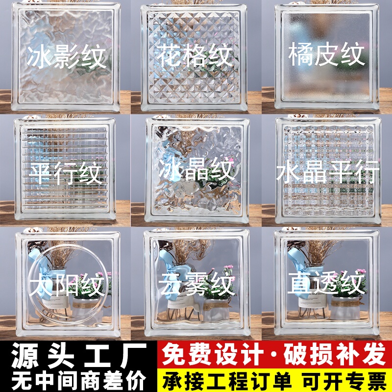 Ultra-Clear Glass Bricks, Crystal Bricks, Partition Walls, Trendy Artistic Transparent Partitions, Screens, Ice Crystal Pattern Hollow Glass Bricks