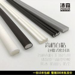 .High-end stain-resistant self-adhesive wardrobe door sliding door anti-collision strips window anti-theft door door window sound insulation windproof seal