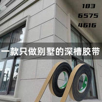 Exterior wall tape for large villas special water-packed sand craft tape real stone paint lines aluminum alloy deep groove tape grooves