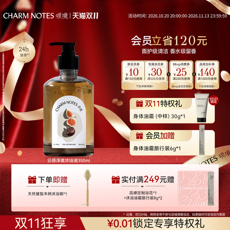【Double 11 in Stock】Charm Notes Cloud Sensation Shower Gel Moisturizing Body Wash Clean and Fragrant 【Double 11 in Stock】Charm Notes Cloud Sensation Shower Gel Moisturizing Body Wash Clean and Fragrant