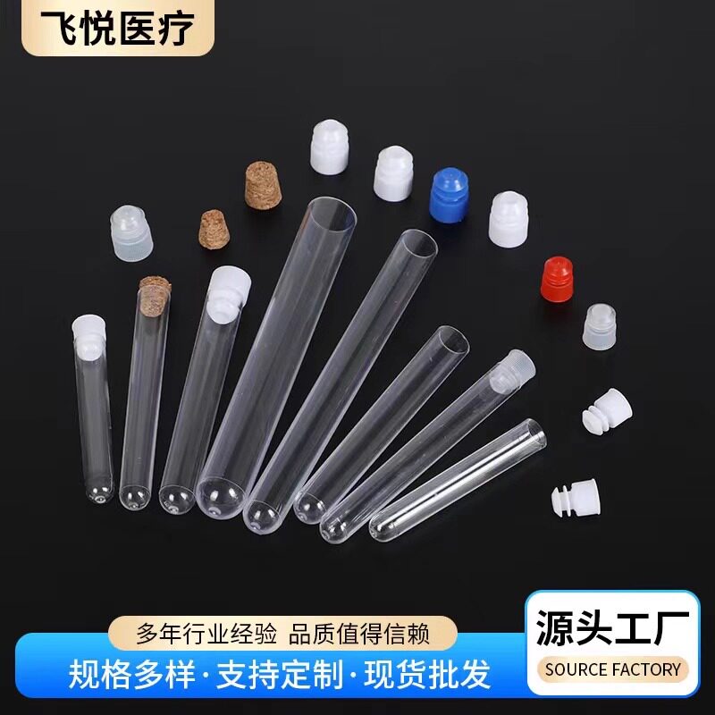 ベンゼンに対して透明な、高品質の硬質プラスチック製試験管（12mm、13mm、15mm、16mm）。