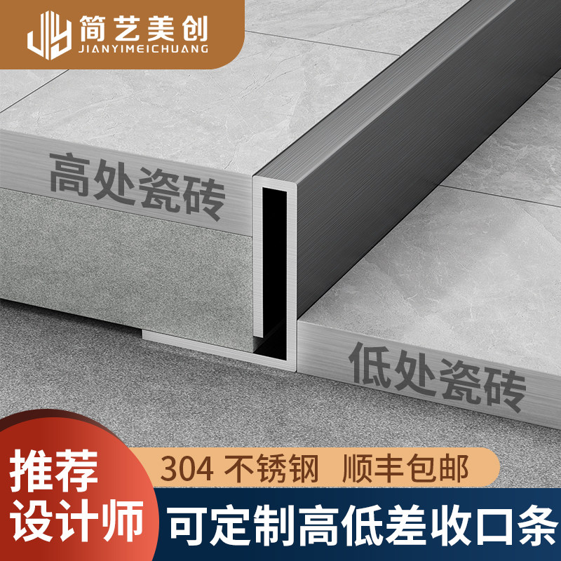 Stainless steel closing strip sink shower room height difference tile closing strip toilet water retaining bar threshold strip-Taobao