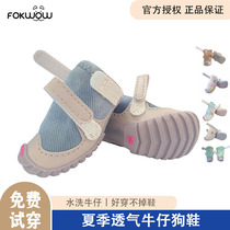 Fokwow dog shoes summer breathable mesh shoes Teddy Bichon small dogs go out anti-dirty rain boots djj