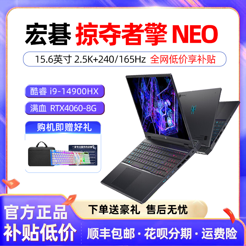Acer Predator Neo/Shadow Knight I5I74060 E-Sports Gaming Laptop