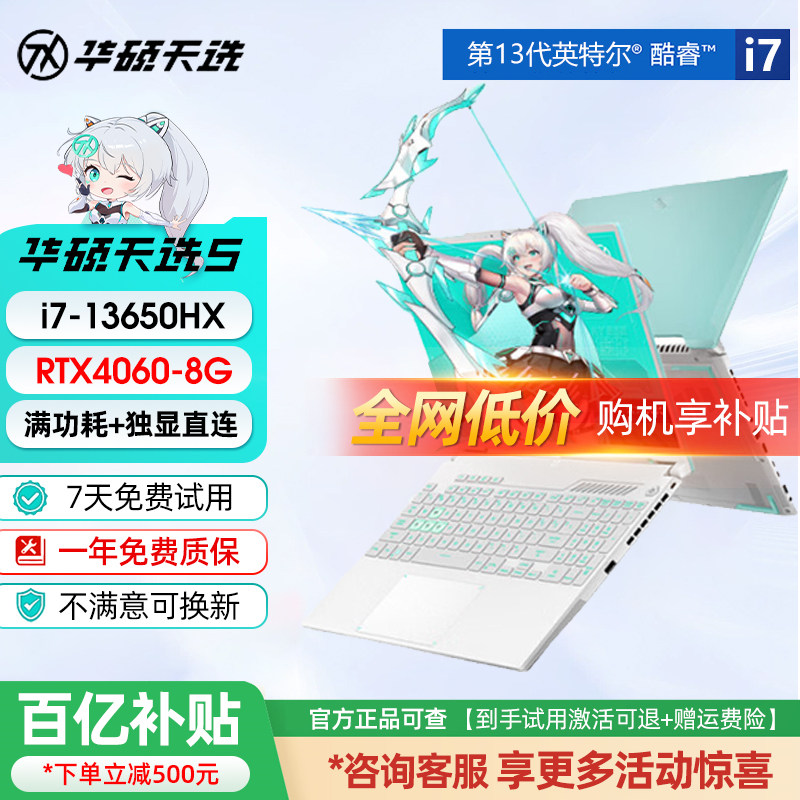 Asus/Asus Tianxiao 6Pro/5/4/ 3 Учащиеся самостоятельно демонстрируют ноутбук e-sports game book 5060/4060