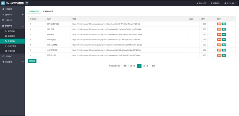 图片[6]-六九游戏盒官网 – 游戏盒官网源码-墨星博客 - 提升技术能力的必备资源教程网