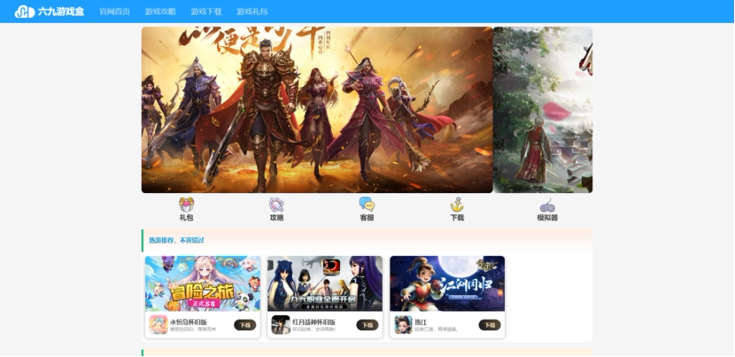 图片[14]-六九游戏盒官网 – 游戏盒官网源码-墨星博客 - 提升技术能力的必备资源教程网