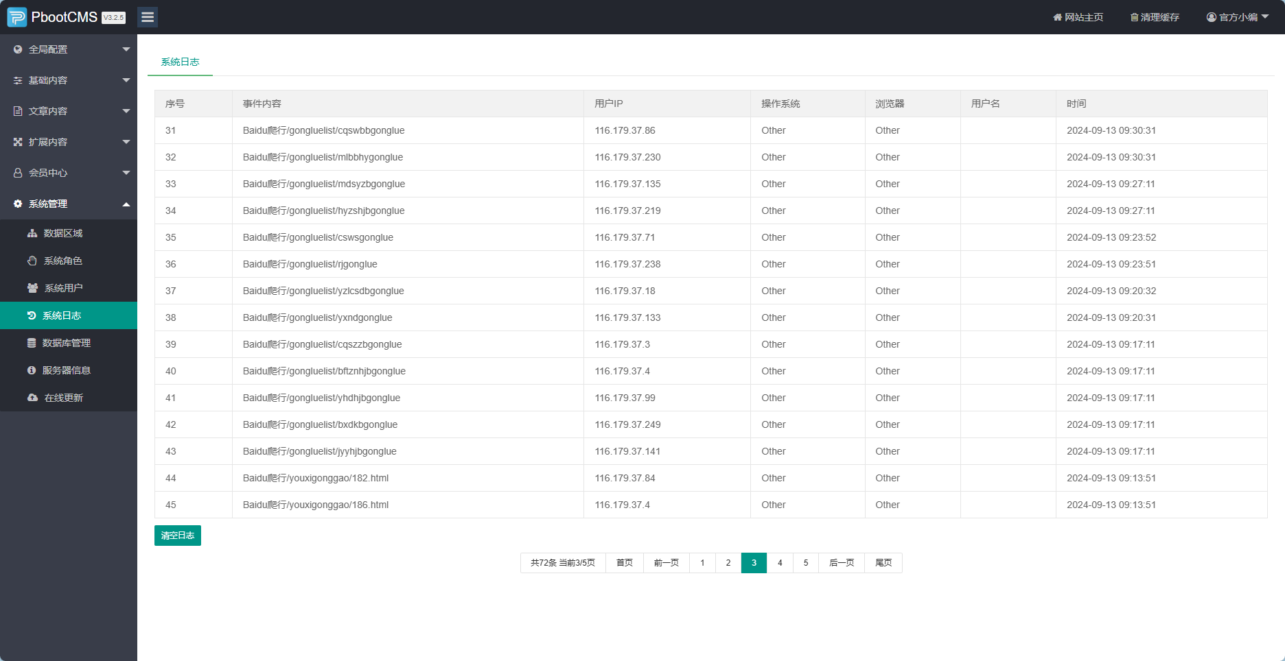 图片[9]-传奇3光通版游戏官网源码(带后台)-墨星博客 - 提升技术能力的必备资源教程网