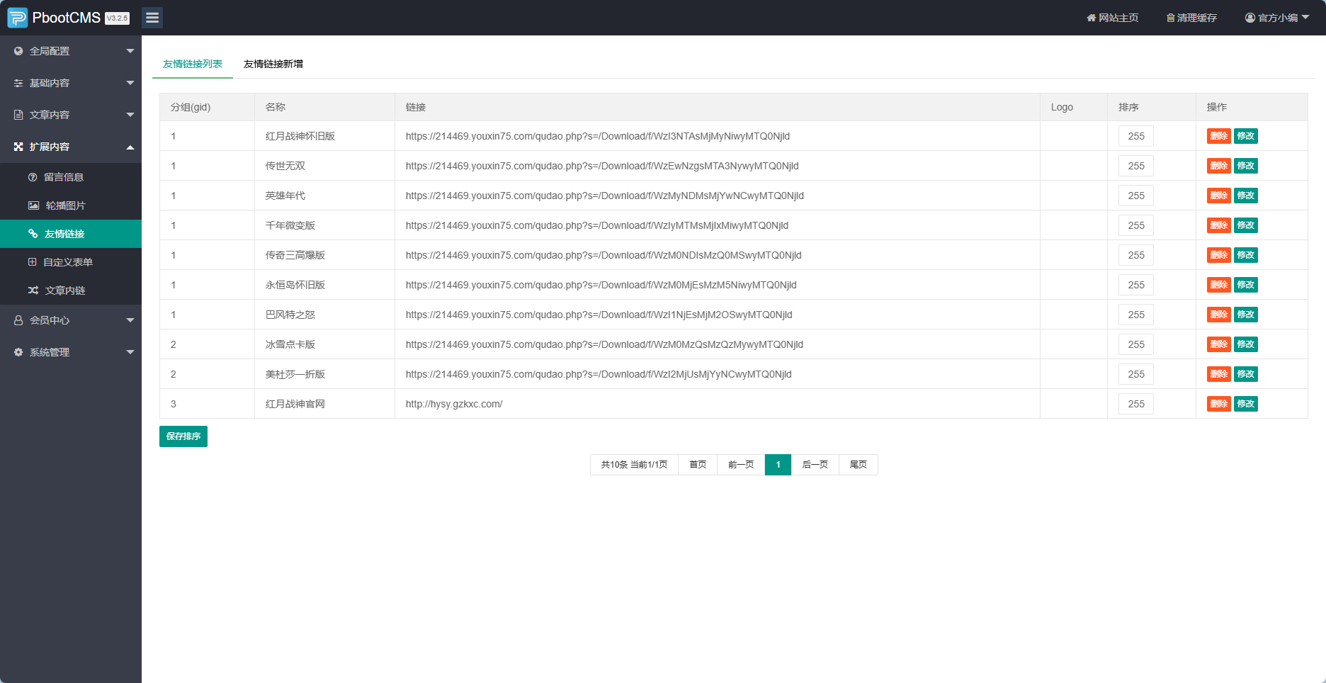 图片[10]-传奇3光通版游戏官网源码(带后台)-墨星博客 - 提升技术能力的必备资源教程网