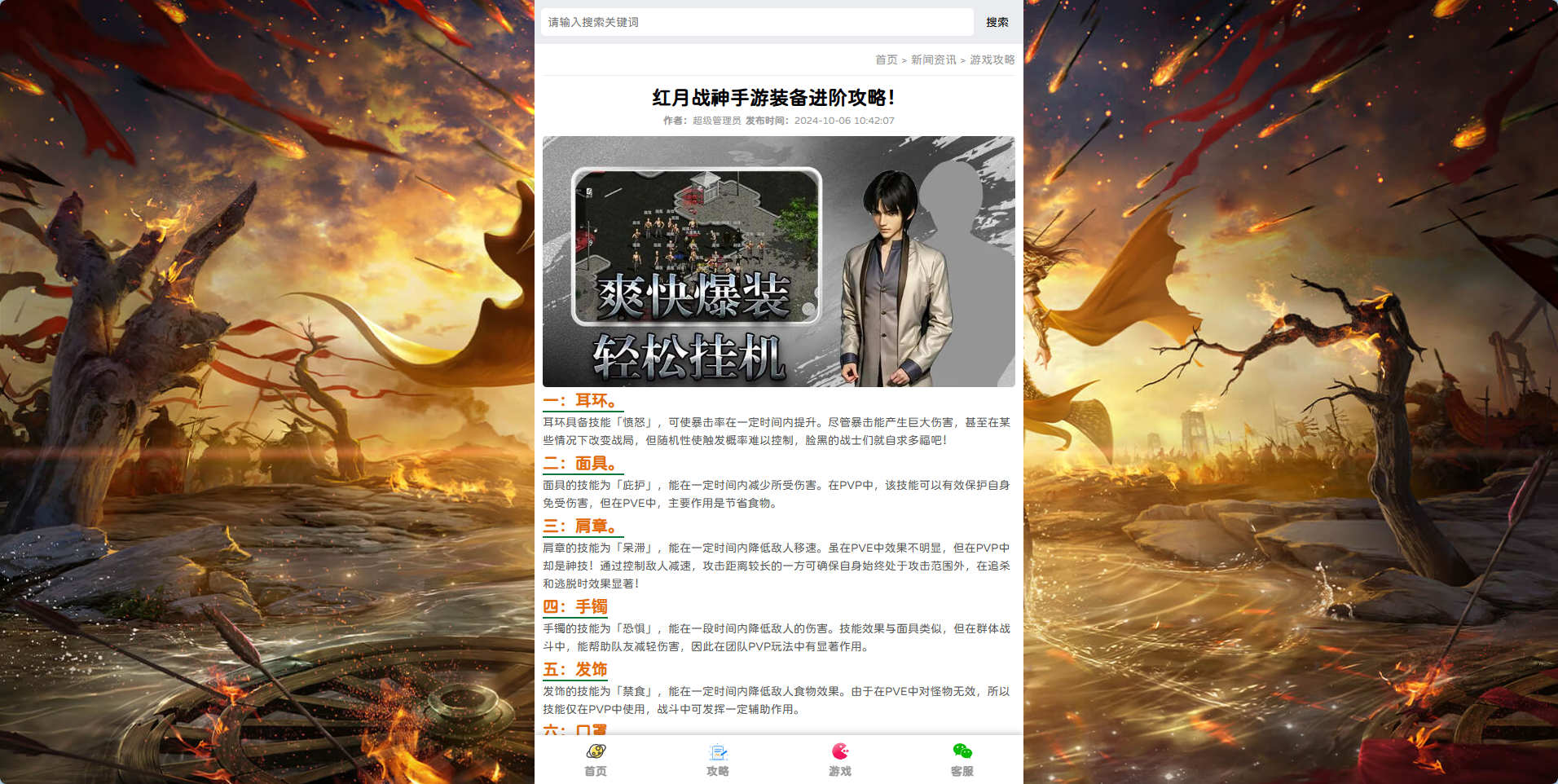 图片[11]-无畏游戏盒官网源码(带后台)-墨星博客 - 提升技术能力的必备资源教程网
