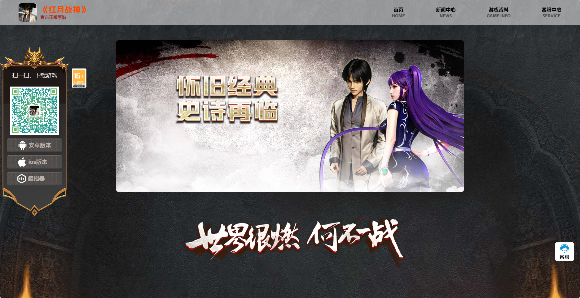 图片[2]-红月战神怀旧版游戏官网源码(带后台)-墨星博客 - 提升技术能力的必备资源教程网