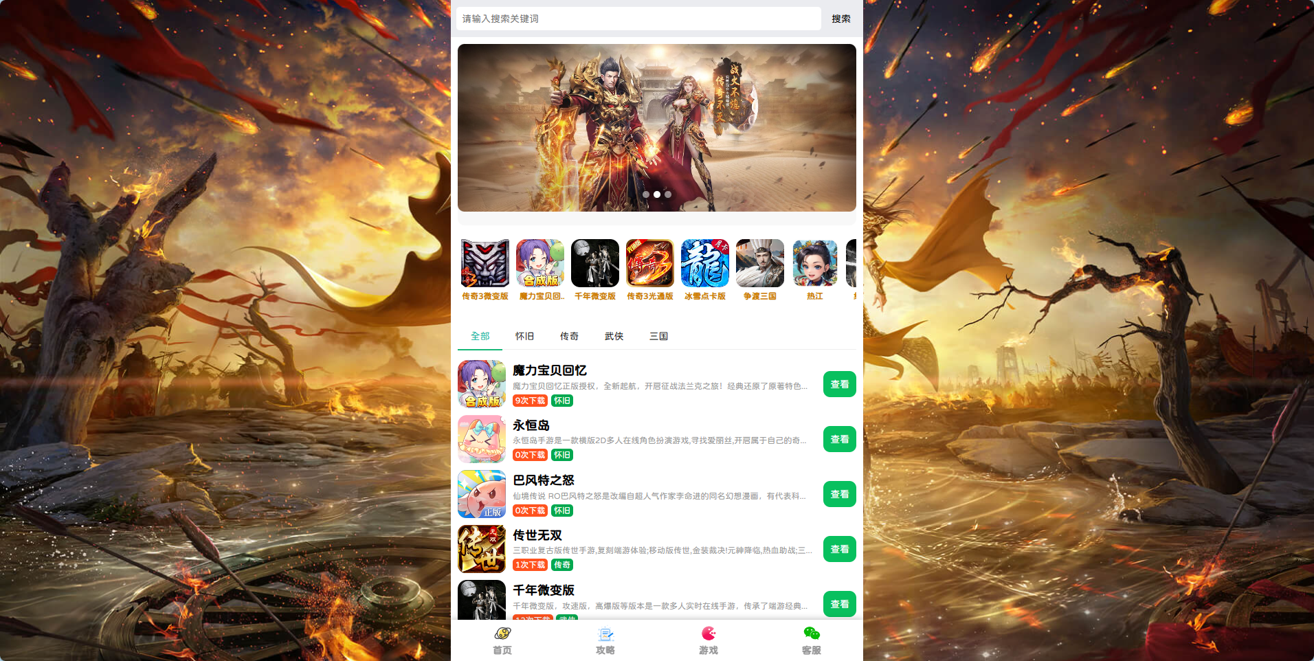 图片[2]-无畏游戏盒官网源码(带后台)-墨星博客 - 提升技术能力的必备资源教程网