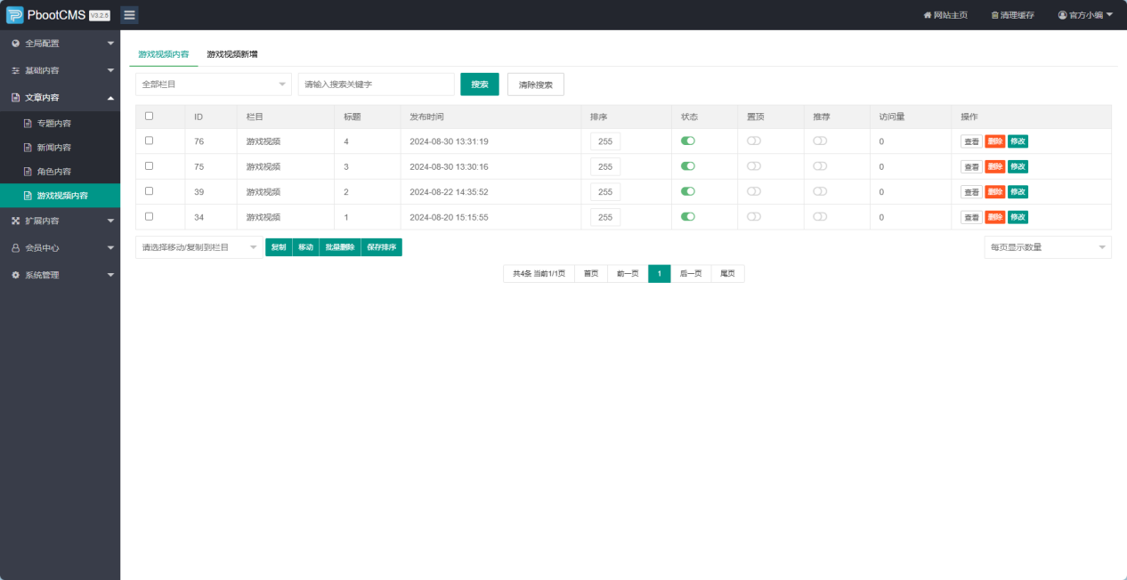 图片[5]-传奇3光通版游戏官网源码(带后台)-墨星博客 - 提升技术能力的必备资源教程网
