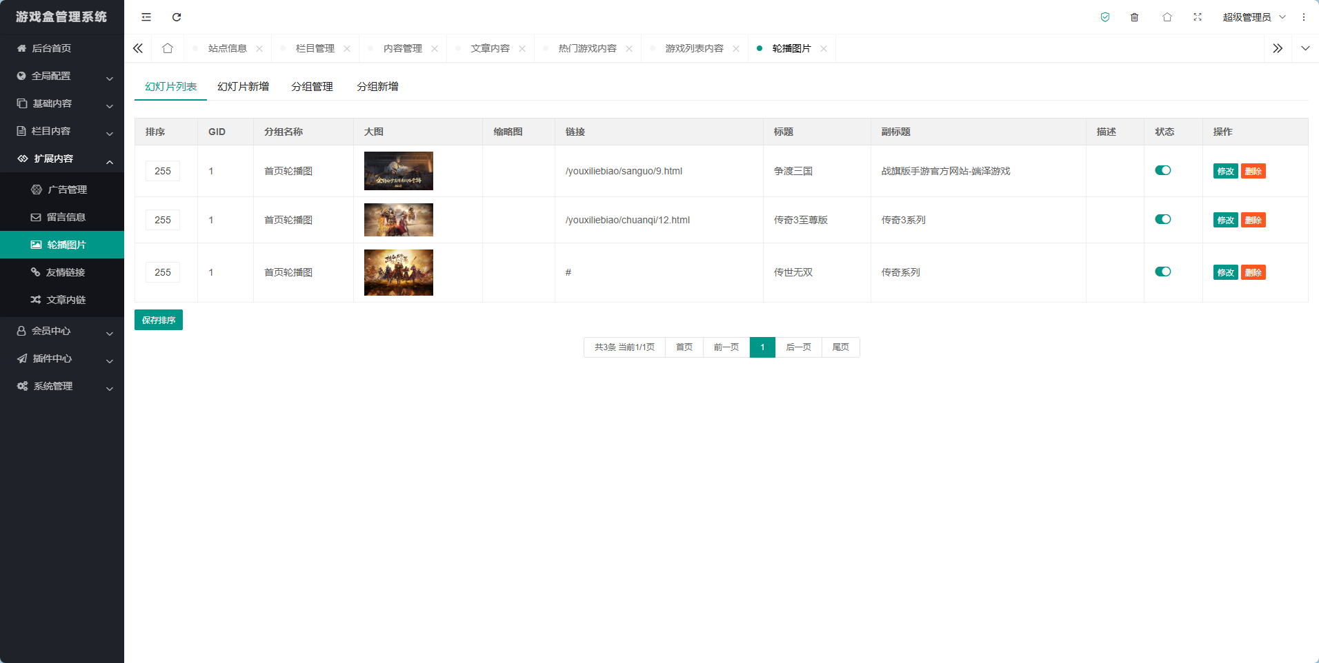 图片[4]-无畏游戏盒官网源码(带后台)-墨星博客 - 提升技术能力的必备资源教程网