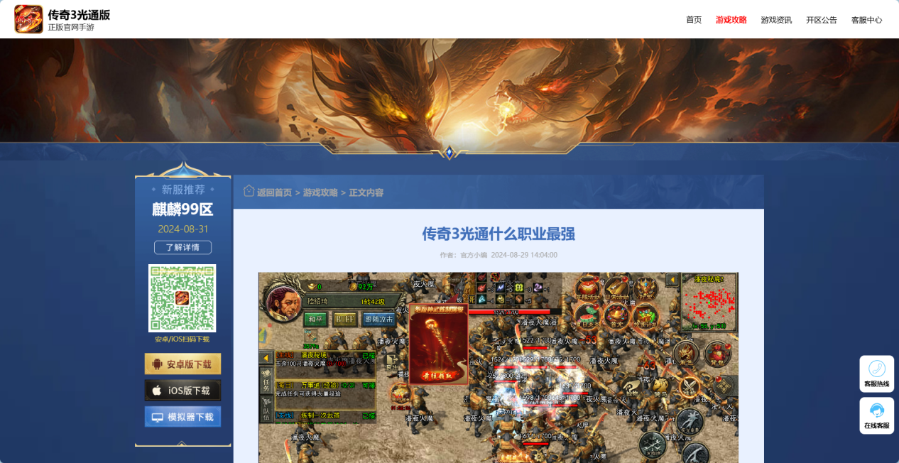 图片[3]-传奇3光通版游戏官网源码(带后台)-墨星博客 - 提升技术能力的必备资源教程网