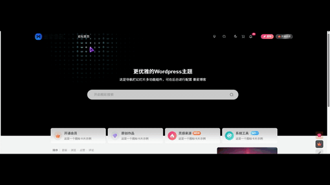 子比主题美化 - 顶部多功能组件背景纯黑鼠标跟随灯光字母展示效果-墨星博客 - 提升技术能力的必备资源教程网