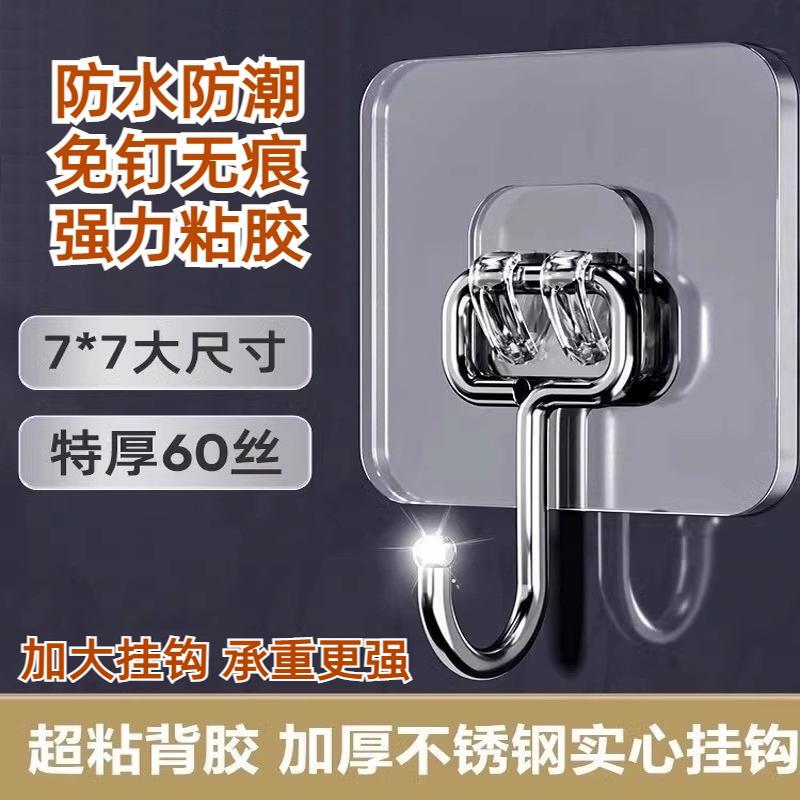 Strong Adhesive Hooks for Heavy-Duty Wall Hanging, No-Drill Hooks for Clothes, Traceless Nails, Kitchen and Bathroom Hooks with Adhesive Pads