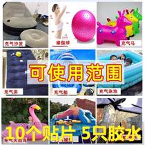 Tonic Rain Shoes Glue Inflatable Swimming Pool Rainbow Pants Rubber Dinghy Bed Gas-boat mending Tiny stickup yoga Ball