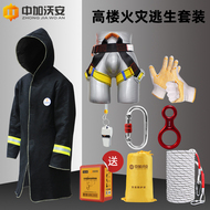 Quần áo chống cháy thoát hiểm nhà cao tầng hộ gia đình tự cứu hỏa phù hợp với sợi carbon quần áo chống cháy chăn chống cháy áo choàng chống cháy quần áo bảo hộ lao dộng