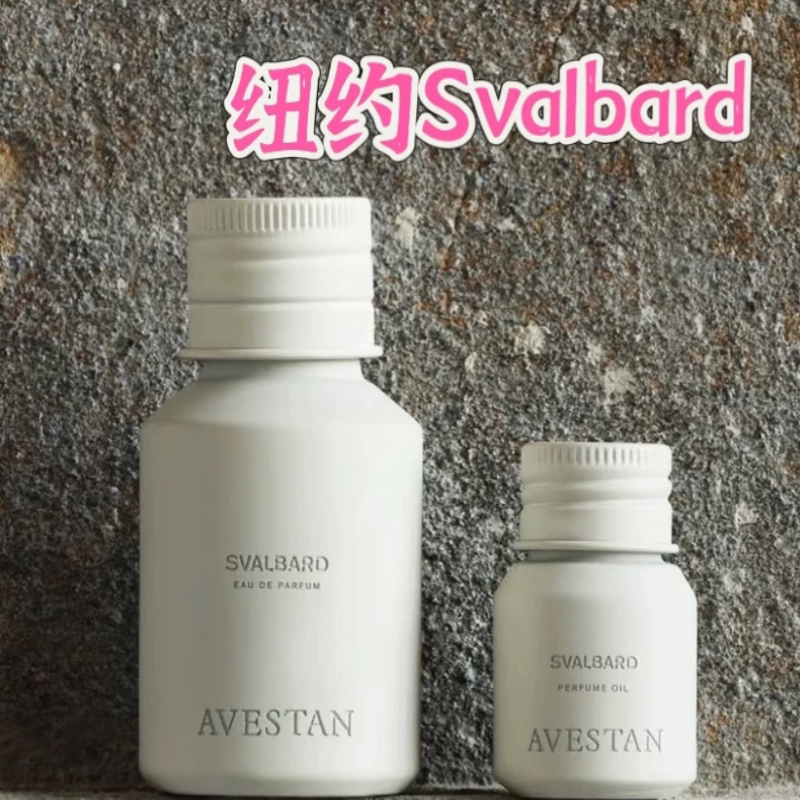 Domestic Stock】Avestan Perfume New York Version Svalbard 50ml  24H Shipping