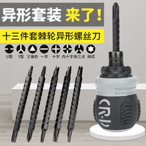 Multifunctional ratchet screwdriver tool set dual-purpose screwdriver flat-mouthed plum blossom screwdriver