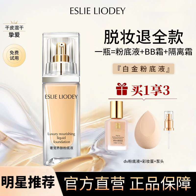 プラチナ スキンケア エッセンス DW リキッドファンデーション ラスティング コンシーラー 保湿 ノーメイク オイルコントロール オイリー肌 乾燥肌 公式 本物