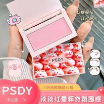 Little Cute Pig Blush Mud Single Color Brightens and Expands Blush Purple Long-lasting Makeup Natural Three-dimensional Contouring Improves Complexion for Students