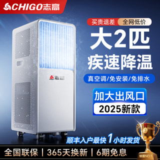 Chigo Air Cooler Mobile Air Conditioner Fan for Home Bedroom Small Water-Free Cooling Small Air Conditioner Fan 2025 New Model