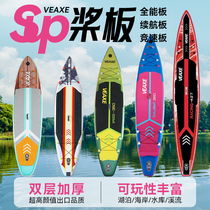 SUP Paddle Board New Inflatable Portable Pulp Board Outdoor Water Sports Adults Children Station Standing Boat Board Paddle Board