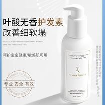 German Nenfu folic acid amino acid conditioner for expectant mothers fragrance-free hair mask silicone-free plump fluffy and smooth